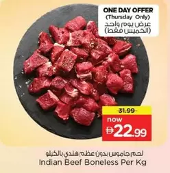 Indian Beef Boneless Per Kg
