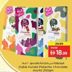 Lotus - Dubai Kunafa Pistachio Chocolate Assrtd 200gm