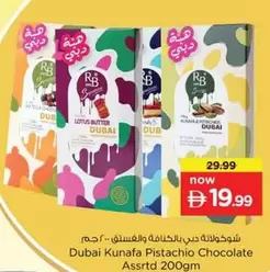 Lotus - Dubai Kunafa Pistachio Chocolate