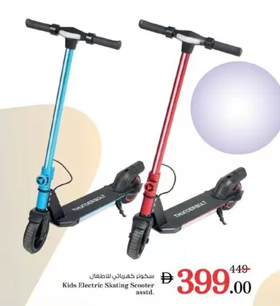 Kids Electric Skating Scooter