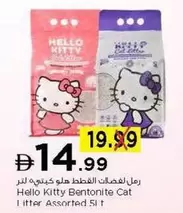 Hello Kitty - Bentonite Cat Litter