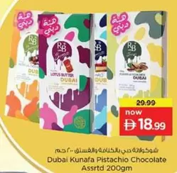 Lotus - Dubai Kunafa Pistachio Chocolate