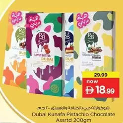 Lotus - Dubai Kunafa Pistachio Chocolate