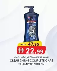 3-IN-1 COMPLETE CARE SHAMPOO
