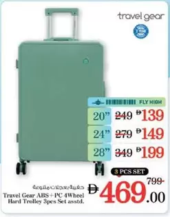 Set - Travel Gear ABS + PC 4Wheel Hard Trolley 3pcs  asstd.