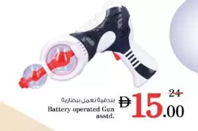 Battery operated Gun