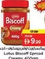 Lotus -  Biscoff Spread Creamy
