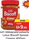 Lotus - Biscoff Creamy Spread