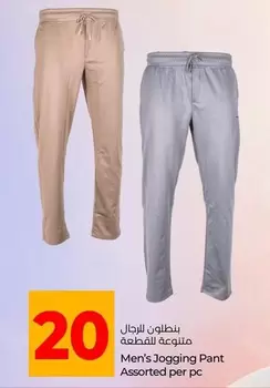 Men's Jogging Pant