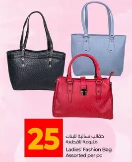 Ladies' Fashion Bag
