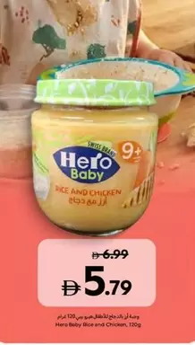 Hero - Baby Rice and Chicken