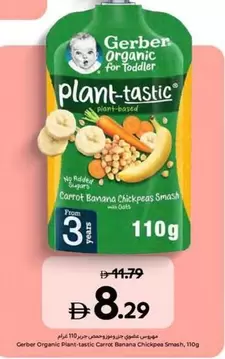 Carrot Banana Chickpeas Smash