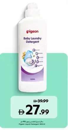 Pigeon - Baby Laundry Detergent