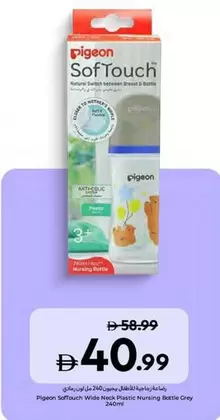 Pigeon - SofTouch Wide Neck Plastic Nursing Bottle