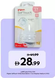 Pigeon - SoftTouch Wide Neck Bottle Y-Cut Nipples Medium 2 PCS