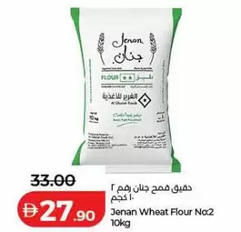 Wheat Flour No.2