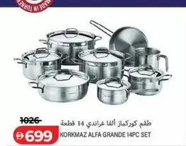 Set - طقم كوركماز الفا غراندي 14 قطعة