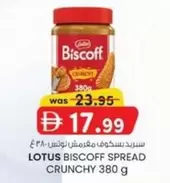 Lotus - LOTUS BISCOFF SPREAD CRUNCHY