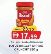Lotus - LOTUS BISCOFF SPREAD