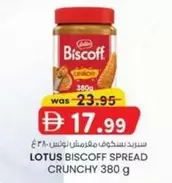 Lotus - LOTUS BISCOFF SPREAD CRUNCHY