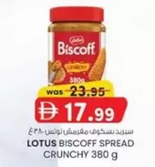 Lotus - LOTUS BISCOFF SPREAD CRUNCHY