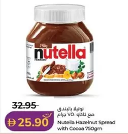 Nutella -  Hazelnut Spread with Cocoa