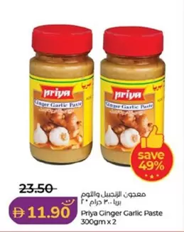 Ginger -  Garlic Paste