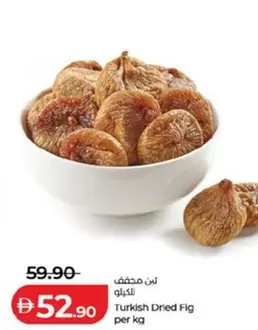 Turkish Dried Fig