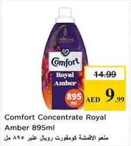 Amber - Comfort Concentrate Royal