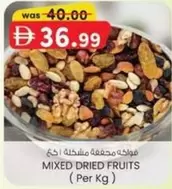 MIXED DRIED FRUITS