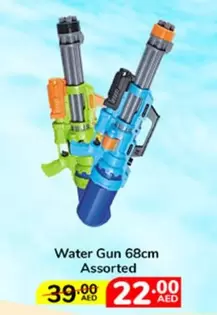 Water Gun 68cm