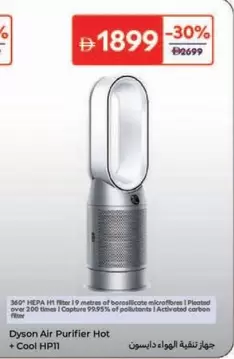 Dyson - Air Purifier Hot + Cool HP11