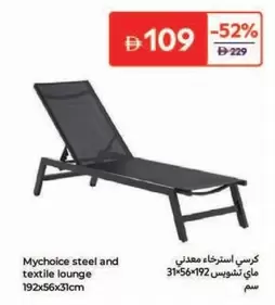 Lounge - Mychoice steel and textile lounge