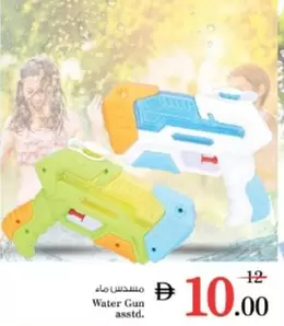 Water Gun