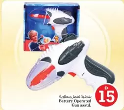 Battery Operated Gun