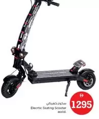 Electric Skating Scooter