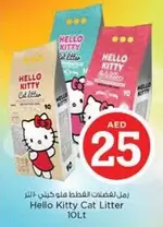 Hello Kitty - Cat Litter