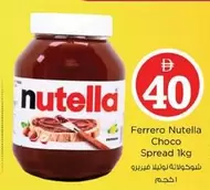Nutella - Choco Spread