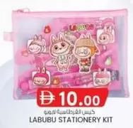 STATIONERY KIT