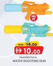 WATER SHOOTING GUN