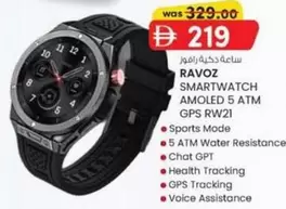 Atm - SMARTWATCH AMOLED 5 ATM GPS RW21