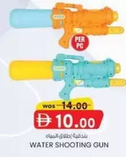 WATER SHOOTING GUN