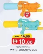 WATER SHOOTING GUN