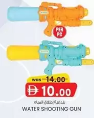 WATER SHOOTING GUN