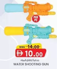 WATER SHOOTING GUN