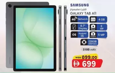 Ram - GALAXY TAB A11