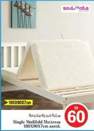 Single Medifold Mattress