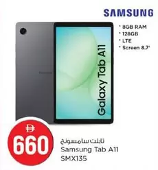 Ram - Galaxy Tab A11 SMX135