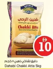 Chakki Atta