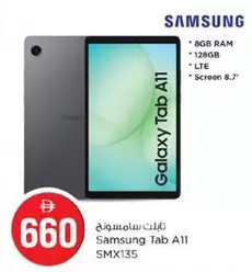 Ram - Galaxy Tab A11 SMX135